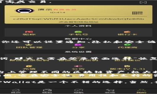 中本聪（Satoshi Nakamoto）是比特币的创造者，但关于他个人的真实身份至今仍是一个谜。在比特币和区块链领域，有很多工具和钱包可以帮助用户管理和存储数字货币。TPWallet并不是由中本聪创建的，它是一个多链数字货币钱包，支持多个平台和资产。

如果你想了解如何使用或设置TPWallet，下面是一个详细的指导，包括步骤和一些可能的疑问。

什么是TPWallet？
TPWallet是一个多功能的数字货币钱包，用户可以通过它来存储、管理和交易各种加密货币。它的设计注重安全性和用户体验，同时支持多个区块链网络，使得用户能够方便地管理不同种类的数字资产。

如何下载和安装TPWallet
首先，你需要下载TPWallet。它可以在多个平台上使用，包括网页、手机（iOS和Android）等。你可以访问TPWallet的官方网站，在下载页面找到适合你设备的版本。
在手机上安装时，通常只需点击下载链接，然后按照提示进行安装。如果你在网页上使用，只需确保你的浏览器是最新版本，并登录TPWallet的网站即可。

如何创建TPWallet账户
安装完成后，打开应用。首先，你需要注册一个新账户。根据提示输入必要的个人信息，并设置一个强密码。务必记住这个密码，因为它是你访问钱包的关键。
接下来，TPWallet会给你一个助记词，这非常重要，请务必将其妥善保管。助记词是恢复你账户的唯一方式，所以一定不要与他人分享。

如何使用TPWallet
账户创建成功后，你可以开始使用TPWallet。首先，你可以选择添加不同的数字货币。TPWallet支持多种主流加密货币，如比特币、以太坊等。在钱包首页，点击“添加资产”，然后选择你想要添加的币种。
一旦添加资产，你可以查看你的余额、进行转账或接收资金。转账时，输入对方的钱包地址和转账金额，确认后即可完成交易。

如何确保TPWallet的安全性
数字货币钱包的安全性非常重要。为了保护你的TPWallet账户，建议你进行以下操作：
ul
   listrong定期更改密码：/strong确保你的密码复杂，并定期更改。/li
   listrong启用双重验证：/strong如TPWallet支持此功能，确保启用双重验证，以增加额外的安全层。/li
   listrong备份助记词：/strong将助记词记录在安全的地方，避免在线保存。/li
   listrong注意钓鱼网站：/strong不要点击可疑的链接，确保你访问的是TPWallet的官方网站。/li
/ul

如何更换语言和设置偏好
TPWallet支持多种语言，这对不同用户非常友好。在应用内，你可以找到语言设置选项，选择适合你的语言。此外，你还可以设置通知、隐私和安全偏好，确保使用体验更顺畅。

两个相关问题

h41. 如何找回丢失的TPWallet账户？/h4
如果你不幸丢失了TPWallet账户，也许有些希望。你可以使用助记词恢复账户。如果你在创建账户时保留了助记词，那么只需在登录界面选择“恢复账户”选项，输入助记词即可恢复账户访问。
不过，如果你没有进行备份，找回账户会非常困难，建议务必记录和保护助记词。

h42. TPWallet和其他钱包有什么区别？/h4
TPWallet的最大特点在于它的多链支持和用户友好界面。与许多单一链钱包相比，TPWallet允许用户在一个平台上管理不同的区块链资产，极大提升了使用便利性。
此外，TPWallet的安全功能也相对完善，很多用户表示，在使用之后对其安全性和稳定性非常满意。与其他钱包相比，它在安全性、易用性和支持的资产种类上都表现得很不错。

总之，TPWallet是一个功能强大的数字货币钱包，能够满足不同用户的需求。如果你希望探索加密货币的世界，TPWallet是一个不错的选择。当然，使用数字货币时一定要注意安全，保持警觉，这才是成功的关键。

希望这些内容能够帮助你更好地了解TPWallet及其使用方法。如果还有其他问题，欢迎随时咨询！