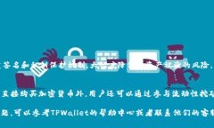 在TPWallet中兑换BNB为BabyD