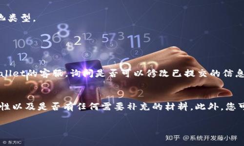 在TPWallet中添加资金池的过程并不复杂，但需要您认真遵循步骤以确保操作顺利进行。以下是具体步骤：

### 如何在TPWallet中添加资金池

1. 登录TPWallet
首先，您需要打开TPWallet的官方网站，或通过已安装的APP进行登录。如果您尚未注册，请先完成注册流程。

2. 进入资金池管理
成功登录后，您需要在主界面找到“资金池”或“资产管理”选项，点击进入。在这里，您可以看到现有的资金池以及相关的资产信息。

3. 点击添加资金池
在资金池管理界面，您应该能够找到一个“添加资金池”或“创建资金池”的按钮。点击该按钮，系统会引导您进入创建新资金池的流程。

4. 填写资金池信息
接下来，您需要填写相关信息，包括资金池的名称、资产种类（如USDT、ETH等）、目标金额以及其他所需的细节。请确保所填写的信息准确无误。

5. 设置流动性和奖励机制
如果您的资金池涉及流动性提供，您需要设置相关的流动性奖励机制，例如手续费分配、奖励分成等。这一步很重要，因为它会影响参与者的积极性。

6. 确认条款并提交
在填写所有信息后，系统通常会要求您确认资金池的相关条款。请务必仔细阅读并理解这些条款，然后勾选同意并提交申请。

7. 等待审核与生效
提交后，您的资金池申请将会进入审核阶段。根据平台的流程，审核时间可能会有所不同。请耐心等待，您可以在资金池管理页面查看审核状态。

8. 添加资金
审核成功后，您就可以为新建的资金池添加资金了。请选择您希望添加的金额和资产类型，确保符合您之前设置的资金池类型。

### 可能遇到的问题

问题一：创建资金池时信息填写错误怎么办？
在创建资金池的过程中，若您发现信息填写错误，真心觉得这可能会影响资金池的正常运作。此时，您可以尝试联系TPWallet的客服，询问是否可以修改已提交的信息。如果池子还未审核，通常会比较容易进行修改；但如果审核已通过，可能就需要您重新创建一个新的资金池了。

问题二：资金池审核时间过长怎么办？
有时候，资金池的审核时间可能会超出您的预期，让人有点遗憾。如果您遇到这种情况，建议您首先确认提交信息的完整性以及是否有任何需要补充的材料。此外，您可以查看TPWallet的社区论坛或官方社交媒体，了解是否有其他用户也遇到类似的情况，以及平台是否有发布相关公告。

希望以上步骤和解答能够帮助您顺利在TPWallet中添加资金池！如果还有其他疑问，请随时提出。