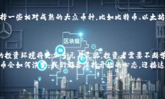 虚拟币兜底：未来数字货