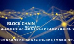 如果您在使用TPWallet时遇到