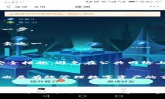   未来数字货币钱包的发展