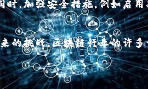 虚拟币加密地址能否破解是一个具有争议性的话题。虽然从技术角度来看，传统的加密算法在理论上是安全的，但在实际操作中，还是有一些影响因素会影响其安全性。接下来，我将从多个角度进行详细探讨。

什么是虚拟币加密地址？
虚拟币加密地址是某种基于区块链技术的数字货币（如比特币、以太坊等）的标识符。每一个加密地址都由一组字母和数字构成，这些字符是通过哈希算法产生的，代表一个用户的数字资产。与传统银行账户不同的是，虚拟币加密地址是去中心化的，这意味着没有一个单一的机构控制它。

加密地址的安全性
许多虚拟币采用了强大的加密算法，例如SHA-256（比特币）和Ethash（以太坊）。这些算法经过密集的数学验证，被认为在现有技术条件下是难以破解的。换句话说，如果用户正确存储自己的私钥，那么他人几乎不可能访问他的资产。

破解的可能性
从理论上讲，如果一位黑客能够获得用户的私钥，那么他就可以控制该用户的虚拟币资产。私钥的泄露通常是由于不安全的存储方式，比如使用不安全的软件或在线钱包。虽然在目前的技术环境下，破解算法本身几乎是不可能的，但人类的不慎可能会让黑客找到机会。

未来发展趋势
随着量子计算技术的发展，许多专家开始担心传统的加密技术会受到威胁。量子计算能够以指数增加的速度处理数据，这意味着它有可能会在未来破解目前难以击破的加密算法。有趣的是，一些区块链项目已经开始探索量子安全技术，以确保未来的安全性。

总结
总之，虚拟币加密地址在目前的科学技术条件下非常安全，但没有绝对的安全性。用户的安全意识是保证其资产不被盗取的重要因素。同时，随着科技的进步，未来的挑战无疑会对当前的加密技术课题提出新的要求。

常见问题

问题1：如果我的虚拟币加密地址被黑客攻击，我该怎么办？
在发生黑客攻击后，首先要冷静处理。尝试立即将剩余的资产转移到一个新的、相对安全的地址，但是这种转移操作必须要在确认攻击发生前的状态下进行。同时，加强安全措施，例如启用双重身份验证（2FA）和采用离线钱包存储资产都是有效的预防措施。在未来，要始终保持对安全的警惕，定期检查账户活动，以确保没有任何异常情况。

问题2：量子计算会影响虚拟币的安全性吗？
目前来看，量子计算尚处于实验阶段，离广泛应用仍有一定距离。然而，科技的快速发展不可忽视，专家普遍认为，传统加密方法在未来可能会面临量子计算带来的挑战。区块链行业的许多开发者开始研究量子安全算法，以确保未来的加密技术不会被打破。这意味着，国家、企业和个人都应该关注这个问题，适当进行技术更新，以保护自己的资产。

通过以上的分析，可以看出，虚拟币加密地址的安全性虽然在当前很高，但技术的不断发展意味着我们需要时刻关注可能的风险，保持对新技术的警觉。