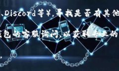 关于“okft代币在tpwallet找