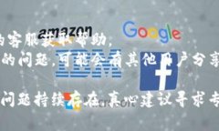 在使用TPWallet时，如果你发