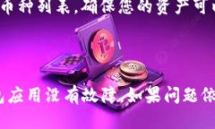 要将TPWallet中的币转成U币，您可以按照以下步骤