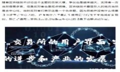 tpwallet和交易所的关系在逐