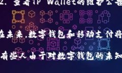 将手上的钱转入TP Wallet（