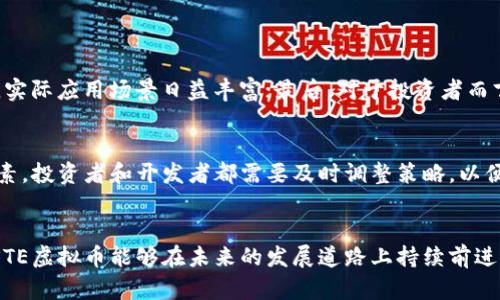 tiaotiSTE虚拟币的未来发展趋势分析/tiaoti
STE,虚拟币,区块链,数字货币/guanjianci

引言
随着区块链技术和数字货币的快速发展，我们的金融体系正在经历翻天覆地的变化。其中，STE虚拟币作为一项新兴的数字资产，吸引了众多投资者和经济学家的目光。近年来，其市场表现和技术应用不断受到关注，未来的发展趋势也备受讨论。本文将深入探讨STE虚拟币的未来发展趋势，以及其在整个数字货币市场中的地位。

STE虚拟币的基本概念
在讨论STE虚拟币之前，我们有必要了解一下其背后的概念。STE虚拟币，是一类基于区块链技术，经过加密算法生成的数字货币。它的优势在于去中心化和透明性，极大提高了交易的安全性。此外，STE的应用领域广泛，从金融交易、资产管理到供应链金融等多个行业都可以见到STE虚拟币的身影。

STE虚拟币的市场表现
根据市场分析，STE虚拟币近年来的价格波动较大。早期，它的价格从几美分上涨到几美元，吸引了大量投资者的注意。然而，同样的波动性也给投资者带来了不少风险。虽然短期内可能会出现价格的涨跌，但长期来看，STE虚拟币凭借其技术优势与市场需求的结合，正在逐渐形成稳定的市场地位。

技术发展与应用
STE虚拟币的未来发展离不开技术的迭代更新。随着区块链技术的不断进步，STE的交易速度和安全性也得到了提升。此外，去中心化金融（DeFi）、非同质化代币（NFT）等新兴领域的崛起，为STE虚拟币的应用场景打开了更广阔的窗户。

政策环境的影响
对于STE虚拟币的发展，政策环境扮演着重要角色。近年来，各国对虚拟货币的监管政策纷纷出台，这对STE虚拟币的合规性和市场信任度产生了深远影响。虽然有些政策会限制虚拟货币的发展，但也有一些国家正在积极推动数字货币的研究与应用。这种双向的政策环境，使STE虚拟币在抓住机遇的同时，也要时刻关注规避风险。

用户社区的力量
STE虚拟币的未来离不开其用户社区的支持与推动。强大的用户社区不仅能为STE提供持续的流动性，还能形成良好的生态圈，促进STE的发展。用户的各种反馈与建议也是项目团队不断改进与升级的动力源泉。在未来的发展中，强化与用户之间的互动，无疑会成为STE提升竞争力的重要战略。

国际市场的扩展
此外，STE虚拟币的未来发展还可能在国际市场中迎来新的机遇。随着全球数字经济的崛起，越来越多的国家开始尝试接受和推动数字货币的使用。STE虚拟币如果能够顺利进入其他市场，将极大提升其全球影响力，并带动其市场需求的增长。

可能面临的挑战
当然，STE虚拟币的发展之路并非一帆风顺。市场竞争的激烈程度、技术的不断更新、政策的不可预测性、用户的需求变迁等等，这些都是STE未来发展中可能面临的挑战。因此，久而久之，是否能应对这些挑战，决定了STE虚拟币的真正前途。

常见问题解答

h41. STE虚拟币为什么如此受到关注？/h4
真心觉得，STE虚拟币受到关注的原因主要有三点：首先，STE在技术上不断创新，提供了一些独特的解决方案；其次，随着越来越多企业和机构接受虚拟货币，实际应用场景日益丰富；最后，对于投资者而言，STE的高波动性带来了潜在的高收益。当然，风险也同样存在，投资需谨慎。

h42. STE虚拟币的未来发展会遭遇哪些阻力？/h4
有点遗憾，STE虚拟币的发展可能会遭遇一些阻力，例如市场竞争非常激烈，很多项目同样在奋起直追。此外，技术上的障碍和政策的监管也是重要的影响因素。投资者和开发者都需要及时调整策略，以便应对不确定性。在这个充满机遇与挑战的时代，只有具备前瞻性与灵活性的项目，才能够站稳脚跟，迎接未来的发展。

总结
展望未来，STE虚拟币在技术、应用、政策等多个领域都显示出了强大的潜力。尽管面临着诸多挑战，但只要保持创新精神，关注用户需求以及市场变化，相信STE虚拟币能够在未来的发展道路上持续前进，成为数字货币市场中不容小觑的重要力量。在数字经济的浪潮中，STE虚拟币的崛起值得我们期待。希望每一位投资者能在这条道路上走得更加稳健、明智。