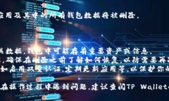 导入的TP Wallet（TP 钱包）