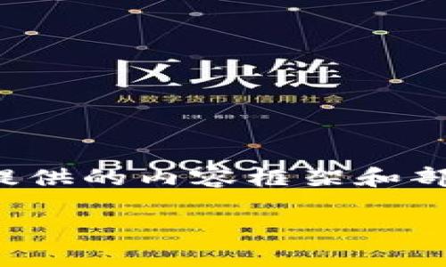 xiaozu由于您提到的关键词“WSG虚拟币”信息较少，以下是我为您提供的内容框架和部分内容示例，包括和关键词的构建。请根据需要进一步扩展。/xiaozu

WSG虚拟币：未来的发展趋势与市场动态解析