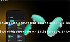 要在TPWallet上卖掉代币，用