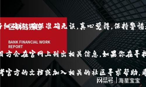 在TP Wallet中添加代币的方法其实很简单，但对于新手而言，可能会有一些不知所措的地方。以下是详细的步骤，来帮助你顺利添加代币到你的TP Wallet中。

1. 下载TP Wallet
首先，确保你已经在手机上下载并安装了TP Wallet。这是一款支持多种区块链的数字资产钱包，用户可以方便地管理自己的加密货币。

2. 创建或导入钱包
如果你是第一次使用TP Wallet，可以选择创建一个新的钱包。系统会引导你设置密码并备份助记词，务必要将助记词妥善保管。如果你已经有一个钱包，可以通过导入功能将其导入。

3. 进入添加代币页面
打开TP Wallet后，点击界面底部的「资产」选项，进入你的资产管理页面。在这里，你会看到当前钱包支持的所有代币。

4. 点击“添加代币”
在资产页面，找到“添加代币”或“添加资产”的按钮，通常会在页面的右上角。点击这个按钮后，你将进入代币添加的界面。

5. 选择代币类型
在代币添加的界面，你可以看到支持的各种代币类型，例如ERC-20代币、BEP-20代币等。根据你想要添加的代币类型，选择合适的网络。

6. 输入代币合约地址
在添加代币的界面，系统会要求你输入代币的合约地址。你可以在相关的区块链浏览器（如Etherscan或BscScan）上查找代币的合约地址。确保输入无误，因为错误的合约地址可能会导致资产丢失。

7. 输入相关信息
除了合约地址，系统可能还会要求你输入代币的名称和符号。这些信息通常可以在代币的官方网站或相关社区找到。通常，系统会自动填充这些信息，但确认无误是非常重要的。

8. 保存并确认
最后，完成所有信息的填写后，点击“确认”或“添加”按钮。TP Wallet会进行验证，成功后，代币就会添加到你的资产列表中。

9. 检查余额
现在，你可以在资产页面查看你刚刚添加的代币余额。如果一切顺利，你就可以在这里管理和转账你的资产了。

常见问题解答

h4问题1：如果我输入了错误的合约地址，会发生什么？/h4
如果你输入了错误的合约地址，很可能导致你无法看到你所希望添加的代币，甚至可能损失资产。因此，在输入合约地址时，一定要仔细确认，确保准确无误。真心觉得，保持警惕是特别重要的，尤其是在处理数字资产时，任何细小的错误都可能带来意想不到的后果。

h4问题2：如何查询代币的合约地址？/h4
查询代币的合约地址通常可以通过代币的官方网站、社交媒体或者区块链浏览器（如Etherscan、BscScan等）来获取。很多时候，项目方会在官网上列出相关信息。如果你在寻找某个小众代币的合约地址，确保信息来源是可信的。有点遗憾的是，互联网信息参差不齐，大家在查询时一定要多加甄别，以免被骗。

经过以上的步骤，相信你可以顺利地在TP Wallet中添加代币，管理个人的数字资产。如果你在使用过程中遇到其他问题，也可以参考官方的文档或加入相关的社区寻求帮助。希望这些信息对你有帮助，让你在加密货币的世界里走得更加顺畅！