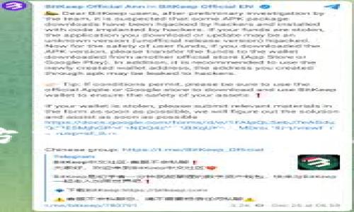 在使用TPWallet进行流动性池(LP)配置之后，有时可能会遇到不显示的问题，这种情况可能会让用户感到困惑和不安。下面将详细介绍可能的原因和解决方法，希望能帮助到您。

一、检查流动性池配置是否正确
首先，在创建流动性池之前，您需要确认自己已经正确配置了所有参数。如果配置过程中有任何错误，例如选择错误的代币、交易对不匹配，或者没有设定足够的流动性，就可能导致LP无法显示。因此，请仔细检查以下几个方面：
ul
    listrong代币选择：/strong确保您选用的代币是支持在TPWallet上创建流动性池的合法代币。/li
    listrong交易对匹配：/strong确认所选择的交易对在平台上是有效的，并且该交易对确实存在。/li
    listrong流动性数量：/strong重新查看您提供的流动性数量，确保没有设置过低的流动性，导致无法显示。/li
/ul

二、查看网络状态
有时候，区块链的网络状态可能会影响到TPWallet的功能。例如，在网络拥堵或出现故障时，您可能会暂时无法看到您的流动性池。在这种情况下，建议您:
ul
    listrong检查区块链浏览器：/strong使用区块链浏览器查看适配的网络状态，看看是否有交易延迟和其他问题。/li
    listrong尝试更换网络：/strong如果可能的话，可以尝试切换到其他网络（如主网与测试网）来查看情况是否有所改善。/li
/ul

三、重新登录或刷新页面
在一些情况下，TPWallet可能因为缓存或临时故障而无法显示最新的信息。遇到这种情况时，您可以尝试：
ul
    listrong登出再登录：/strong退出当前账户后重新登录，通常可以解决一些临时的问题。/li
    listrong刷新页面：/strong简单地刷新浏览器页面，有时也能让应用重新加载最新内容。/li
/ul

四、确认代币输入是否正确
在流动性池配置过程中，您需要输入代币的合约地址或者代币名称。如果输入格式有误或代币合约地址拼写错误，可能会导致流动性池无法显示。建议您:
ul
    listrong核对合约地址：/strong确认输入的代币合约地址与官方公布的地址完全一致，切忌输入错误或仿冒合约地址。/li
    listrong使用认证的代币列表：/strong尽量从TPWallet的官方渠道获取代币信息，以确保其正确性。/li
/ul

五、检查钱包授权和权限设置
有时，TPWallet可能未获得足够的权限访问或显示流动性池。这时候，您需要确保钱包设置正确：
ul
    listrong授权设置：/strong检查是否为TPWallet授权了相应的代币。如果没有，应用可能无法显示您创建的流动性池。/li
    listrong重启钱包：/strong重启TPWallet应用，有时也能更新权限设置。/li
/ul

六、寻求客服支持
如果以上方法都没有解决您的问题，真心觉得这可能是个复杂的bug或临时故障。这时，不妨直接联系TPWallet的客服支持。通过专业的支持团队，您将能够快速找到解决方案。通常，提供详细的信息，如您的账户地址、操作步骤和遇到的问题，会帮助客服人员更高效地排查问题。

常见问题解答

1. 为什么我的流动性池在创建后几小时仍未显示？
这可能与网络延迟、交易状态有关。在一些情况下，链上交易可能需要一定的确认时间。在大部分网络上，交易的确认时间通常在几分钟到几小时不等。因此，您不必过于焦虑，可以耐心等待一段时间，若问题依旧存在，再按照上面的方法排查。

2. 如何安全地使用TPWallet创建流动性池？
在使用TPWallet创建流动性池之前，确保您了解流动性池的风险，并遵循以下步骤以提升您的安全性：
ul
    listrong确认平台合法性：/strong确保TPWallet是一个值得信赖的、官方的应用程序。/li
    listrong使用硬件钱包：/strong若资金量较大，建议使用硬件钱包进行交易，以提高钱包安全性。/li
    listrong分散投资：/strong不要将所有资产集中在同一个流动性池中，这样可以有效降低风险。/li
/ul

总之，不显示流动性池的问题常常是由于配置不当、网络状态或者钱包设置等因素造成的。通过仔细检查、重新授权和联系客服等方式，您通常能找到并解决问题。真心希望每位用户都能顺利地在TPWallet上体验流动性池的乐趣和收益！

希望以上信息对您有所帮助，若还有任何疑问，随时随地可以提出，我们会尽力为您解答。