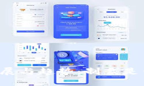 美国对虚拟货币的未来发展与趋势：制裁是否将改变加密市场的格局？