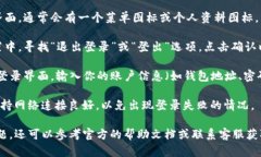 要退出tpwallet并重新登录，