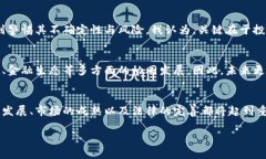   探讨虚拟币的缺陷及其未