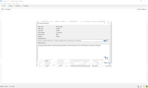 如果您忘记了TPWallet的密码，您可以通过以下几个步骤尝试找回或重置密码。以下是详细的步骤和建议：

步骤一：检查备份信息
首先，您应该检查一下是否曾经对TPWallet进行过备份。很多时候，用户在创建钱包时会通过助记词或私钥进行备份。如果您有这些备份信息，您可以用它们来恢复钱包并访问您的资金。在您的备份文档中查找相关信息，确保这一步不要遗漏。

步骤二：使用助记词恢复钱包
如果您有钱包的助记词（通常是12或24个单词），您可以通过这些助记词来恢复钱包。打开TPWallet应用，选择