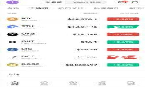 要在安卓手机上下载tpwallet，您可以按照以下步骤进行操作：

### 步骤1：访问官网或应用市场
首先，您需要找到tpwallet的官方网站或者在Google Play商店中搜索“tpwallet”。如果tpwallet在应用市场上架，直接下载会比较方便。

### 步骤2：下载应用
如果您选择通过官方网站官网下载，请确保从官方渠道下载以保证应用的安全性。在官网上寻找“下载”按钮，然后点击进行下载。如果在Google Play商店中，找到应用后，点击“安装”按钮进行下载。

### 步骤3：允许安装
在您开始安装过程中，如果您从浏览器下载的APK文件，可能需要在手机的设置中允许“未知来源”的应用安装。请到设置中，找到“安全”选项，开启“未知来源”，以允许安装从非官方渠道下载的应用。

### 步骤4：安装应用
完成下载后，找到下载的APK文件，通常在“文件管理”或者“下载”文件夹中。点击APK文件，然后选择“安装”选项，按照提示进行操作。

### 步骤5：完成设置
安装完成后，您可以在手机应用列表中找到tpwallet，点击打开。首次打开时，可能会要求您进行一些设置，比如创建账户或导入现有的钱包。

### 注意事项
请注意，下载并使用tpwallet前，建议您先了解相关的使用条款和隐私政策，确保自身信息安全。同时，避免在不熟悉的第三方网站上下载应用，以防下载恶意软件。

### 常见问题
1. **tpwallet支持哪些功能？**
   - tpwallet作为一个数字钱包，支持多种加密货币的存储和转账功能，用户能够便捷地管理资产，查看余额，以及进行交易。

2. **tpwallet的安全性如何？**
   - 安全性是用户使用数字钱包时最关心的问题之一。tpwallet通常会采用多重加密技术及其他安全措施来保护用户的资产，不过用户自身也需要保持警惕，避免泄露私钥和密码。

通过上述步骤，您应该能够顺利在安卓手机上下载并使用tpwallet。如果有其他问题，请随时询问！