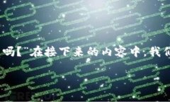 虚拟钱包能买币吗？解析