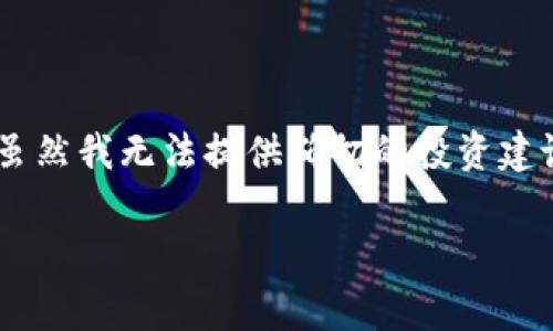 关于“Doge币放在TP钱包会有分红吗？”这个问题，虽然我无法提供确切的投资建议，但我可以为你详细解释一些相关的概念和机制。

### Doge币在TP钱包的存放与分红机制探讨