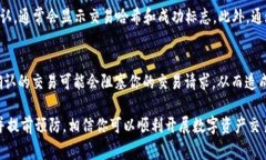 在使用 TPWallet 等数字钱包