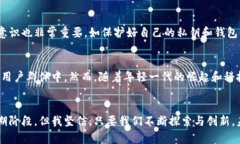 刷卡虚拟币的未来发展趋