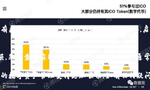关于“EOS魔方”和“TPWallet”之间的转账，这两个钱包应用的使用相对简单，但为了确保安全和准确的转账，我们需要关注一些细节。下面将为您详细介绍如何完成这一过程。

1. 前期准备
在开始转账之前，请确保您已安装好EOS魔方和TPWallet，并且它们都已成功注册且可以正常使用。如果您没有这两个钱包的账户，您需要先进行注册。通常，这个过程需要您提供一些基本的信息，比如邮箱、手机号码等。

2. 获取EOS魔方钱包地址
首先，在EOS魔方中找到您的钱包地址。这通常是在钱包的首页或“我的账户”选项卡中。请记住，此地址是非常重要的，它将是您进行转账的目标地址。

3. 打开TPWallet进行转账操作
接下来，打开TPWallet。在TPWallet中，您需要选择“转账”或者“发送”功能，这依赖于您所使用的钱包版本。在转账页面，您需要输入之前在EOS魔方中获取的地址。

4. 输入转账金额
在确定好目标地址后，输入您希望转账的金额。请确保在输入金额时留有一些少量的EOS作为网络手续费，避免因此产生的意外转账失败。

5. 确认转账信息
在完成以上步骤后，请再次检查您所输入的信息，包括目标地址和转账金额。在确认无误后，继续转账过程。

6. 完成转账与查看状态
转账完成后，您会收到一条确认信息，同时在TPWallet中也可以查看转账记录。您可以通过交易哈希（TxID）在区块链浏览器中跟踪转账的状态，以确保您的转账成功。

7. 注意事项
进行转账时，你需要注意以下几点：
ul
li双重检查目标地址，避免因地址错误导致的转账失败或资金丢失。/li
li确保账户余额充足，包括转账金额和手续费。/li
li了解相关的手续费政策，以免在转账时有意外的手续费产生。/li
li如果转账失败，请查看错误提示，采取相应措施。比如，可能是由于网络延迟或余额不足等等原因。/li
/ul

常见问题解答

h4问题一：我该如何安全使用EOS魔方和TPWallet进行转账？/h4
真心觉得保护自己的数字资产非常重要。在使用EOS魔方和TPWallet进行转账时，确保你的设备没有病毒，并且安装了最新的安全更新。此外，启用两步验证（2FA）以及不随便点击网络邮箱链接，也是提供额外保护的好方法。

h4问题二：如果转账失败了，我应该怎么办？/h4
有点遗憾的是，转账失败的情况时有发生。这时，您首先需要检查是否输入了正确的目标地址和金额。然后查看应用中是否有任何提示信息，通常转账失败的原因会在其中。如果实在找不到原因，可以考虑联系钱包的客服支持，获取更多的帮助。

以上就是关于EOS魔方与TPWallet之间转账的详细步骤和注意事项。希望这内容能帮助到您，让您的数字资产管理变得更加顺畅。如有任何疑问，请随时联系钱包的客服获取进一步的帮助。