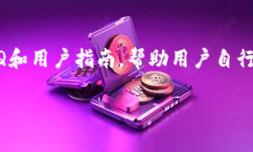 tpwallet海外版长什么样子？探索它的功能和设计

在全球数字经济蓬勃发展的今天，越来越多的人希望能够有效、安全地管理他们的数字资产。而在这方面，tpwallet作为一款多功能的钱包工具，正逐渐进入人们的视野。尤其是它的海外版，不仅提供了丰富的功能，还在设计上迎合了全球用户的需求。那么，tpwallet海外版究竟长什么样子呢？让我们深入探索。

tpwallet海外版的设计和界面

首先，tpwallet海外版在界面设计上非常注重用户体验。整体风格，且采用了现代化的设计元素，使得用户在使用时不容易感到视觉疲劳。色彩搭配方面，主要采用了深色与亮色的对比，既有科技感，又不失温暖。当你打开应用的那一刻，简洁的导航栏让人一目了然，各类功能一应俱全，仿佛整个数字资产的管理就在你的掌控之中。

功能特点

在功能方面，tpwallet海外版提供了多种实用工具，让用户在管理数字资产时更加便捷。例如，用户可以轻松进行数字货币的存储、转账、交易，同时还支持多种主流的加密货币。这种多样化的支持使得用户可以将自己的资产灵活地配置，而不必担心某一种货币的市场波动带来的风险。

除了基本的资产管理功能，tpwallet海外版还引入了高级安全特性。数据加密与多层身份验证相结合，确保用户的隐私和资产安全。此外，应用内置的实时市场监测工具，让用户可以及时掌握汇率变化，帮助他们做出更加明智的投资决策。想象一下，当你在监测市场动态时，能够随时了解你的资产处于何种状态，这种信息的即时性将极大提升你的投资效率。

用户支持与教育

为了解决用户在使用过程中可能遇到的问题，tpwallet还提供了详尽的用户支持。海外版的应用内更新了多语言的支持，包括英语、法语、西班牙语等，使得全球不同地区的用户都能够顺畅使用。此外，还设有用户社区和论坛，用户可以在这里交流经验、分享技巧，甚至探讨市场趋势，这种互动性让整个使用体验更加丰富和人性化。

未来发展趋势

tpwallet的未来发展同样令人期待。随着区块链技术的不断深化，数字资产的管理需求将日益增加。tpwallet团队已经表示，他们会持续关注用户反馈，定期推出新功能与建议。可以想象，未来可能会有更多的智能合约功能，甚至去中心化金融（DeFi）的集成，这将彻底改变用户对数字资产管理的理解。用户将不仅仅是资产的“持有者”，更是参与者和推动者。

总结

总体来看，tpwallet海外版从设计到功能都展现出极高的用户友好性和专业性，正逐步成为全球用户管理数字资产的首选工具。如果你还在犹豫，不妨亲自体验一下，未来或许会有更多惊喜等着你！

常见问题解答

strong问题1：tpwallet海外版的安全性如何？/strong
对于许多用户而言，安全性是选择数字钱包的首要考虑因素。tpwallet海外版在这方面做了不少投入。它采用了最高标准的加密技术，确保用户的数据和资产不会被未经授权的人获得。实际上，多重身份验证机制和定期的安全审核都是为了进一步增强用户的安全感。不过，用户自身也要时刻保持警惕，例如定期更换密码，开启两步验证等，可以大大降低被攻击的风险。真心觉得，拥有这样一款安全性高的钱包，投资者的心理压力会相对减少，非常值得推荐。

strong问题2：如果遇到交易失败或技术问题该怎么办？/strong
在使用任何数字钱包时，偶尔会遇到技术问题或者交易失败的情况。tpwallet海外版为此准备了详尽的用户支持服务。用户可以直接在应用内提交服务请求，专业的客服团队会迅速响应。同时，应用还设有详尽的FAQ和用户指南，帮助用户自行解决一些常见问题。虽然有时碰到小问题会让人感到有点遗憾，但通过这种及时的支持，用户可以迅速恢复正常使用。

总而言之，tpwallet海外版凭借其出色的用户体验、全方位的功能以及未来的发展潜力正逐渐成为全球用户数字资产管理的重要工具。如果你还在犹豫，不妨给它一个机会，相信你会发现其中的魅力。