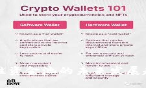 TPWallet流动性资金池的未来发展趋势与投资机遇