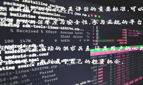 虚拟币放在钱包里会跌吗？解析2024年加密货币的未来趋势

虚拟币, 钱包, 加密货币, 投资风险/guanjianci

### 引言

在这个数字化快速发展的时代，虚拟币已经成为了许多人投资和交易的热点话题。随着比特币、以太坊等各种加密货币的兴起，越来越多的人开始关注如何安全地存储这些虚拟资产。在这样的背景之下，许多人不禁会问：“虚拟币放在钱包里会跌吗？”这是一个关乎投资安全以及盈利的重要问题。

在本文中，我们不仅将解答这个问题，还会深入探讨虚拟币的未来发展趋势，让您能够在加密货币的投资世界中游刃有余。

### 什么是虚拟币钱包？

钱包的分类与功能

虚拟币钱包，简单来说，就是用来存储、管理及交易加密货币的工具。它可以是软件程序（如移动钱包、桌面钱包等），也可以是硬件设备（如冷钱包）。钱包的主要功能包括生成并保存公钥和私钥、进行加密货币的发送和接收、显示账户余额、交易记录等。

钱包的分类主要有两种：
ul
    listrong热钱包/strong：与互联网连接，便于交易，但相对安全性较低，容易受到网络攻击。/li
    listrong冷钱包/strong：离线存储，安全性更高，适合长期保存虚拟币，但取用不便。/li
/ul

### 为什么有人担心虚拟币的价值波动？

市场波动和投资心理

虚拟币的价值波动常常令人担忧，这与多方面的因素有关。首先，加密货币市场相对较新，缺乏传统金融市场的稳定性。其次，用户的投资心理、市场消息、政策法规变动、技术进步等都可能对虚拟币的价格产生剧烈影响。一些投资者可能会因为短期的市场波动而感到焦虑，甚至选择在价格下跌时抛售。

直白地说，“虚拟币放在钱包里会跌吗”实际上是反映了人们对投资风险的敏感心理。当市场风云变幻时，投资者常常感到无所适从。

### 虚拟币的长期价值

增值与贬值的可能性

尽管短期内虚拟币的价格存在剧烈波动，但从长远来看，加密货币依然有增值的潜力。许多专家认为，随着区块链技术的成熟、应用场景的不断拓展以及更多机构入场，虚拟币的整体价值将会进一步提升。

例如，比特币的稀缺性以及它作为“数字黄金”的地位，使其在长期内具有保值增值的能力。而以太坊在去中心化金融（DeFi）和智能合约等领域的广泛应用，也使其具备了良好的成长性。

当然，未来的市场仍有许多不确定性。技术进步可能会导致一些现有虚拟币被淘汰，而新兴技术又可能会催生出新的资产。因此，投资者在选择虚拟币时，必须具备前瞻性的眼光和审慎的投资态度。

### 如何保护您的虚拟币？

安全性第一

在探讨了虚拟币的价值波动后，接下来讨论的是如何安全地存储这些资产。安全性始终是加密货币投资者必须优先考虑的问题，因为一旦资产丢失，往往就再也无法挽回。

以下是一些确保虚拟币安全的建议：
ul
    listrong选择合适的钱包/strong：热钱包适合日常交易，而冷钱包更适合长期存储。对比不同类型的钱包，选择符合自己需求的款式。/li
    listrong备份私钥/strong：私钥是访问您虚拟币的关键，一定要妥善保管，避免遗失或泄露。/li
    listrong定期更新安全策略/strong：监测钱包的安全性，定期更换密码，以及启用双重身份验证（2FA）等。/li
    listrong分散投资/strong：不要把所有虚拟币放在一个钱包中，可以选择多个地址进行存储来降低风险。/li
/ul

### 未来的加密货币市场会怎样？

发展趋势展望

展望2024年及以后的加密货币市场，有几点值得关注的趋势：
ul
    listrong监管加强/strong：各国政府对加密货币的监管将逐渐加强，透明度的提高将吸引更多的机构投资者。/li
    listrong技术创新/strong：区块链技术的持续创新将推动更多的应用场景，特别是在金融、供应链及医疗等领域的应用将愈发广泛。/li
    listrong绿色矿业/strong：随着环保意识的增强，绿色矿业的趋势愈发明显，采用可再生能源的挖矿方式将开始流行。/li
    listrong跨链技术/strong：随着越来越多的链间协议的推出，跨链交易变得更加便利，虚拟币的互操作性将大大提升。/li
/ul

总的来说，加密货币的未来充满机遇，也伴随着挑战。在这样一个充满变革的市场中，保持良好的投资心态和不断学习的精神显得格外重要。

### 可能相关问题

#### 问题1：虚拟币市场的波动性究竟有多大？

虚拟币市场的波动性可以说是非常剧烈的，常常一天之内就可能发生数十%的涨跌幅。这种波动是由市场的供需关系、投资者的心理、行业新闻和政策法规等多种因素共同影响而成。

例如，某一天某个大型投资机构的基金经理可能会通过一条推文引发整个市场的恐慌性抛售，导致币价大幅下挫。或者刚发布的技术获得了广泛的用户好评，导致市场的狂热买入。因此，投资者在参与市场的同时，一定要保持冷静，理性判断市场信息，而不是依据情绪做出决策。

#### 问题2：如何选择靠谱的虚拟币项目？

在虚拟币众多的项目中，选对靠谱的项目至关重要。首先，投资者可以查看项目的白皮书，了解其背景、技术理念与应用场景。其次，项目团队的实力也是评估的重要标准，可以通过项目的创始团队是否具备相关行业经验以及过往的成功案例来判断。

另外，还要关注社区的活跃度和用户反馈，一个用户基础广泛且活跃的社区往往代表着项目的潜力。最后，建议关注与项目相关的交易所的信誉度与安全性，参与正规的平台交易可以有效降低风险。

### 总结

经过以上的详细讨论，我们再一次思考：“虚拟币放在钱包里会跌吗？”可以说，虚拟币的波动性表明它的价值会受到多种因素的影响，无论是市场的供求关系，还是用户的心理预期都显得至关重要。

但是，如果能够在未来的市场趋势中洞察规律，科学持有以及管理自己的虚拟币，并积极做好风险预判，那么将会在这个充满未知的世界里，找到属于自己的投资机会。

最后，祝愿大家在2024年的虚拟币市场中，能够收获应得的成果，真正享受这个新时代所带来的福利。