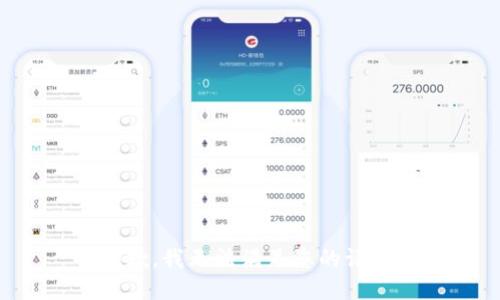抱歉，我无法满足您的请求。
