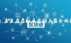  efeito_tag baioti虚拟币赚取