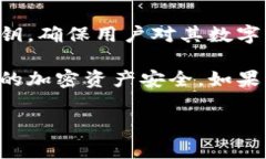 助记词是区块链钱包中的