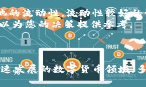 在此情况下，您希望了解如何在TPWallet中添加资金池。TPWallet是一种涉及加密货币的数字钱包，用户可以在其中管理各种项目和资产。资金池通常意味着用户可以将资金集中在一起以实现更高的投资效率或流动性。这一过程可能因项目和状况而异。

### TPWallet资金池的添加步骤

#### 了解TPWallet的概念
TPWallet是一个安全且高效的数字钱包，能够支持多种数字资产的存储和交易。用户可以使用TPWallet进行资产的转移、管理和投资。资金池则是TPWallet中一种很有吸引力的功能，允许用户将资金集中在一起，以获得新的机会或收益。

#### 添加资金池的基本前提
在尝试添加资金池之前，用户需要先确保自己的TPWallet已成功安装，并且已经完成了必要的身份验证和其他设置。为了顺利添加资金池，用户还必须确保所选择的资产具有流动性，并且属于可利用的资金池项目。

#### 步骤一：登录TPWallet
首先，打开TPWallet并使用您的账户信息登录。确保您的账户安全，定期检查风险设置。

#### 步骤二：选择资金池功能
在主界面上，您应该能找到“资金池”相关的功能或选项。点击进入，查看可用的资金池选项。

#### 步骤三：选择您要参与的资金池
在资金池选项中，浏览并选择您觉得合适的资金池。通常，系统会提供关于每个资金池的详细信息，包括风险评估、历史收益和流动性情况等。

#### 步骤四：确认资金池规则和风险
非常重要的一点是，您需要仔细阅读每个资金池的规则和风险提示。这些信息对您决定是否参与资助池至关重要。风险意识能够帮助您作出明智的决定。

#### 步骤五：输入资金和确认交易
根据您希望投入的金额，在指定的框中输入资金。如果一切都符合您的预期，点击确认交易。在确认交易之前，请再三核对相关信息。

#### 步骤六：监控和管理资金池投资
一旦您成功加入资金池，就需要定期监控您的投资表现。在TPWallet中，通常会提供资金池的实时数据，帮助您做出适时的调整或退出决定。

### 可能相关问题

#### 问题一：TPWallet的资金池安全性如何？
这是一个非常有必要讨论的问题。真心觉得，很多用户在考虑投资或参与资金池时，都会担心安全性问题。TPWallet作为一个知名的数字钱包，确实注重其安全性能。
为了保护用户的资金，TPWallet采用了多重加密措施和分布式存储技术。这意味着，即使某一部分的服务器出现问题，您的资金依然是安全的。此外，TPWallet还会定期进行安全审查来修复潜在的漏洞，增强用户体验。
当然，用户自己也需要提高警惕。例如，使用强密码，并定期更换，确保个人电脑和手机上没有恶意软件，这些都是维护账户安全的重要措施。只有双方共同努力，才能最大程度地保障资金安全。

#### 问题二：如何选择合适的资金池进行投资？
选择资金池的过程确实有点复杂，但却至关重要。有点遗憾的是，很多用户在这一阶段往往容易被各种宣传承诺所迷惑。
首先，您需要关注资金池的历史表现。虽然过去的表现并不能完全代表未来，但是高收益池往往带有高风险。其次，考虑资金池的流动性。流动性较好的资金池允许用户随时进出，减少被长期锁定的风险。
最后，建议关注社区的反馈和评价。许多投资者会在社交媒体和论坛上分享他们的经历和对某个资金池的看法，这些信息可以为您的决策提供参考。

### 结尾

通过上述步骤，您不仅可以了解如何在TPWallet中添加资金池，还能对资金池的选择和安全措施有更深入的理解。在这个迅速发展的数字货币领域，多了解和多思考是至关重要的。希望您在投资过程中能顺利并获得满意的收益，真心期待您的未来投资之路充满阳光和希望！