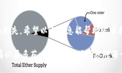 要在TPWallet中更改授权数量，您可以按照以下步骤进行操作。请确保您已经连接了您的钱包，并且了解操作的基本概念。

### 修改授权数量的步骤

1. **打开TPWallet应用**：
   启动TPWallet并确保您已连接到您的钱包。如果您是首次使用，请登录您的账户。

2. **选择合适的区块链**：
   TPWallet支持多种区块链。请确认您在正确的区块链网络中，例如Ethereum、BSC等。

3. **访问合约交互**：
   在钱包中，寻找“合约”或“合约交互”选项。这个选项通常位于钱包的主要菜单中。

4. **选择要修改的合约**：
   找到您想要修改授权的合约地址，并点击进入。

5. **输入您的新授权数量**：
   在合约交互界面中，您通常会看到输入框，允许您输入新的授权数量。请谨慎输入，并确保这是您想要授权的准确数量。

6. **提交交易**：
   输入新的授权数量后，请确认并提交交易。注意这一过程可能会产生交易费用，因此请确保您的钱包中有足够的余额来覆盖这部分费用。

7. **等待确认**：
   提交交易后，您需要等待区块链网络确认交易。确认时间取决于网络拥堵程度。

8. **检查授权状态**：
   一旦交易被确认，请检查合约的授权状态，确保授权数量已成功修改。

### 可能出现的问题

在修改授权数量的过程中，您可能会遇到一些问题：

1. **网络拥堵导致交易未确认**：
   有时，由于网络较为拥堵，您的交易可能需要更长时间才能获得确认。如果您发现交易长时间未处理，可以尝试增加交易费用或重新提交交易。

2. **授权数量设置错误**：
   在输入新的授权数量时，若输入了错误的数字，可能会导致意想不到的后果，例如授权过多或过少。确保您输入的数量是您想要的准确值。

### 结论

总的来说，在TPWallet中修改授权数量是一个相对简单的过程，但要以谨慎的态度对待每一步骤，以避免不必要的损失。希望以上信息能帮助您顺利修改授权数量。如果您在操作中遇到任何困难，建议查阅TPWallet的官方文档或社区支持，以获取更详细的指导。

同时，真心觉得在使用数字钱包时，保持对每一步的关注是非常重要的，这样可以更好地保护您的资产安全。绝对有必要多花一些时间，确保您对每一项操作都感到满意和放心。