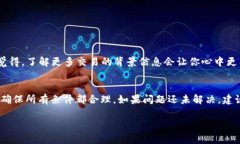 在使用TPWallet进行数字货币交易时，有时候用户可