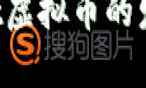 未来的数字经济：iht虚拟币的发展趋势与投资机会