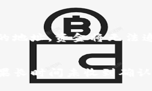 要在 TPWallet 中转出 USDT，您可以按照以下步骤进行操作。以下是相应的步骤指南：

### 一、准备工作
在转出 USDT 之前，请确保您已经完成以下准备：

1. **安装 TPWallet**: 确保您已经在手机上安装了 TPWallet 应用，并注册了账号。
   
2. **备份助记词**: 在使用钱包之前，请务必备份您的助记词，以防止丢失资产。

3. **充足的余额**: 确保您的钱包中有足够的 USDT 余额，并留意可能的转账手续费。

### 二、打开 TPWallet
1. 打开您的 TPWallet 应用，并登入您的账户。
   
2. 在主界面上，找到并点击 USDT 的选项。

### 三、选择转账
1. 在 USDT 页面，您将看到“转账”或“发送”按钮，点击进入。
   
2. 在转账界面，您需要输入接收方的钱包地址。这是您要转账至的地址。

### 四、输入转账金额
1. 在相应的字段中输入您想要转出的 USDT 数量。请确认您输入的金额是否正确。

2. 检查一下账户余额，确保有足够的余额来支付转账。

### 五、确认信息
1. 在确认页面，仔细核对接收方地址和转账金额，确保信息无误。

2. 请关注转账手续费，了解这笔交易需要支付的费用。

### 六、完成转账
1. 一旦确认信息无误，点击“确认”或“发送”按钮完成转账。

2. 您可能需要输入交易密码或进行生物识别确认（如指纹或面部识别），以确保交易的安全。

### 七、查看交易状态
1. 转账完成后，您可以在 TPWallet 的交易记录中查看交易状态。

2. 确认交易是否成功，通常会显示交易的哈希值以及相关的信息。

### 常见问题解答

#### 问题1：如果我转账错误，能否追回资金？
转账在区块链上是不可逆的，一旦发送的 USDT 转入了错误的地址，资金将无法追回。因此，您在输入接收方地址时必须格外小心。

#### 问题2：为什么我的转账状态长时间未更新？
有时因为网络拥堵或区块链的处理速度，转账可能会延迟。如果长时间未收到确认，请耐心等待，也可以通过区块链浏览器查询相应交易的状态。