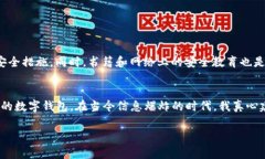 关于TPWallet的安全性，许多