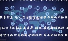 在使用TPWallet进行转账时，