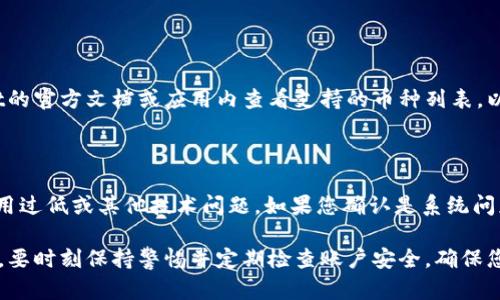 在TPWallet中转入数字货币是一项相对简单的操作，但我们需要按照一定的步骤进行，以确保交易的顺利进行。以下是一个详细的指南，帮助你完成这一过程。

1. 下载和安装TPWallet

首先，您需要在您的手机上下载TPWallet应用。您可以在苹果App Store或Google Play商店中搜索“TPWallet”并下载安装。如果您已经安装了应用，确保它是最新版本，以享受最新的功能和安全更新。

2. 创建或导入钱包

打开TPWallet后，您会看到创建新钱包或导入已有钱包的选项。如果您是新用户，点击“创建新钱包”。您需要设置一个安全的密码并备份助记词，这是恢复钱包的关键。

3. 获取您的钱包地址

在您的TPWallet界面上，您会看到“接收”或“资金”选项，点击后可以看到您的钱包地址。复制这个地址，因为您需要在后续步骤中使用它。请确保您始终使用正确的区块链地址，以免资金发送到错误的地方。

4. 选择转币的方式

您可以通过不同的方式将资金转入TPWallet。常见的方法包括：通过交易所转账、其他钱包转账或者通过OTC（场外交易）购买。确保选择一种安全可信的转账方式。

5. 从其他钱包转币

如果您从其他钱包转入TPWallet，您只需要在转出钱包中选择