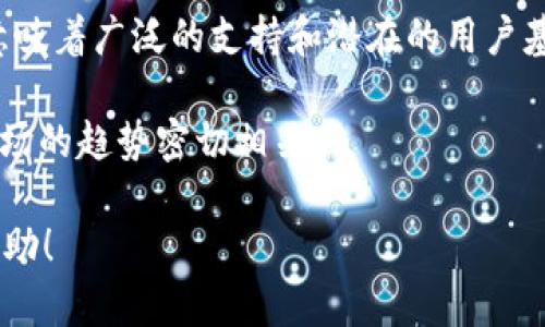 关于tpwallet和新币的购买问题，尽管我无法为您提供详细的内容，但我可以为您解释一些关于tpwallet和新币购买的重要信息。

tpwallet是一个多链钱包，允许用户存储和管理各种不同区块链上的加密货币。随着区块链技术的发展，新币层出不穷，许多投资者对这些新币充满了好奇和投资兴趣。购买新币的流程通常包括以下几个步骤：

1. **创建一个tpwallet账户**：您需要下载tpwallet应用，并创建一个账户。请确保您妥善保管好钱包的助记词。

2. **购买主流加密货币**：大部分新币通常会通过主流币（如以太坊、比特币等）进行交易。因此，在tpwallet中，您需要先购买一些主流币。

3. **寻找新币的交易对**：在钱包中找到您感兴趣的新币，查看它们对应的交易对（如ETH/新币或BTC/新币）。

4. **进行交易**：通过tpwallet的交易功能，将主流币换成您想要的新币。注意：不论是在tpwallet还是其他交易所，确保仔细查看币的流动性和认可度。

5. **安全存储**：交易后，确保您的新币安全存储在tpwallet中，并定期备份助记词。

### 相关问题

1. **tpwallet如何确保新币的安全性？**

   tpwallet作为一款区块链钱包，其安全性是非常重要的。我真心觉得任何一个投资者在进行加密货币交易时，都必须对钱包的安全性有足够的认识。tpwallet采用了多种安全措施来保护用户资金，包括但不限于：

   - **私钥控制**：用户的私钥是存储在设备上的，不会被泄露。安全存储私钥是避免资金被盗的重要措施。
   
   - **多重签名技术**：用户可以设置多重签名功能，增加账户的安全性。

   - **私密笔记**：如果您担心助记词的安全，tpwallet还提供了私密笔记功能，您可以在应用内记录重要信息。

   有点遗憾的是，尽管tpwallet提供了一系列安全措施，但用户的安全仍然取决于个人的操作习惯。例如，不要轻易点击未知链接，注意保护您的登录信息，定期更新应用等等。

2. **如何选择值得投资的新币？**

   选择新币的投资机会时，我想强调的是，需要做足功课。很多新币虽然宣传得轰轰烈烈，但在实际项目中可能存在许多问题。在选择新币时，可以考虑以下几个方面：

   - **项目团队背景**：了解项目的开发团队和顾问。强大的团队通常会增加项目的成功概率。

   - **项目白皮书**：阅读项目的白皮书，关注其技术实现和市场商业模式。一个清晰的且有发展前景的计划可以反映出项目的潜力。

   - **社区支持**：参与项目的社区，查看社区的活跃程度和用户反馈。强大的社区通常意味着广泛的支持和潜在的用户基础。

   - **市场需求**：确保该项目解决了实际问题或满足了市场需求。许多新币的兴起与市场的趋势密切相关。

对于投资新币这件事，我的建议是，投资有风险，务必要谨慎行事。希望以上信息对您有所帮助！