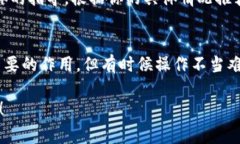 在使用TP冷钱包（通常指的是一些加密货币的冷钱