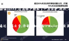 关于“tpwallet马蹄莲怎么交