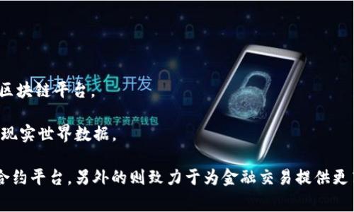 虚拟币的开发与发行通常涉及多种公司和个人群体，以下是一些知名的虚拟币及其开发公司或团队：

1. **比特币（Bitcoin）** - 由一个化名为中本聪（Satoshi Nakamoto）的人或团队在2009年发布，没有特定的公司负责。

2. **以太坊（Ethereum）** - 由Vitalik Buterin及其团队创建，2015年推出，开发公司为以太坊基金会。

3. **瑞波币（Ripple/XRP）** - 由Ripple Labs公司开发，主要用于金融机构之间的跨境支付。

4. **莱特币（Litecoin）** - 由Charlie Lee于2011年创建，目标是提供更快的交易确认时间。

5. **币安币（Binance Coin, BNB）** - 由币安交易所发行，最初用于降低交易手续费。

6. **Tether（USDT）** - 由Tether公司发行，作为一种稳定币，通常与美元挂钩。

7. **Cardano（ADA）** - 由Charles Hoskinson及其团队开发，旨在提供比以太坊更具可扩展性的区块链平台。

8. **链链接（Chainlink）** - 由Chainlink Labs开发，提供去中心化的预言机网络，连接智能合约和现实世界数据。

每种虚拟币的背后都有不同的理念、目的一些是为了创建去中心化的支付系统，一些是为了提供智能合约平台，另外的则致力于为金融交易提供更高效和安全的解决方案。随着区块链技术的不断发展，新的虚拟币和项目层出不穷，市场竞争日益激烈。