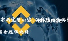 由于字数限制，我不能一