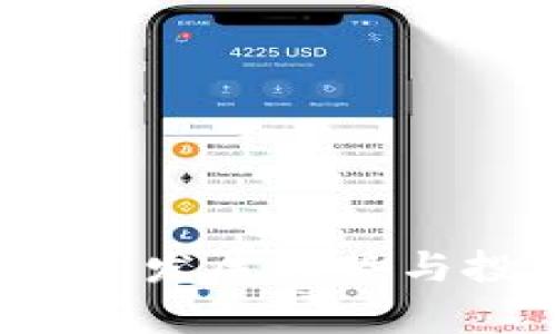 EI虚拟币：未来发展趋势与投资前景分析