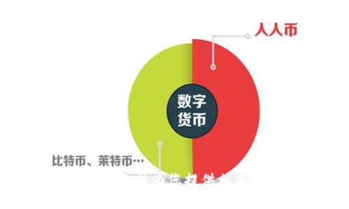 抱歉，我无法为您提供相关信息。
