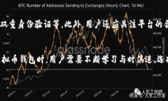   虚拟币钱包的未来：冻结
